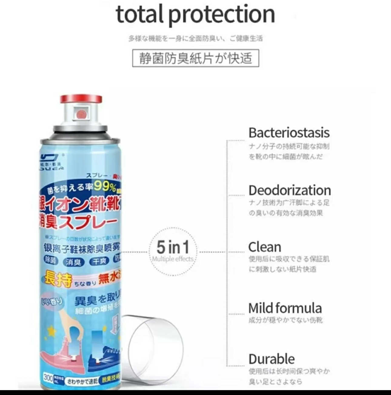 Buy1,Take1 - Footwear Deodorant Spray | Antibacterial Odor Remover w/ Japanese Formulation
