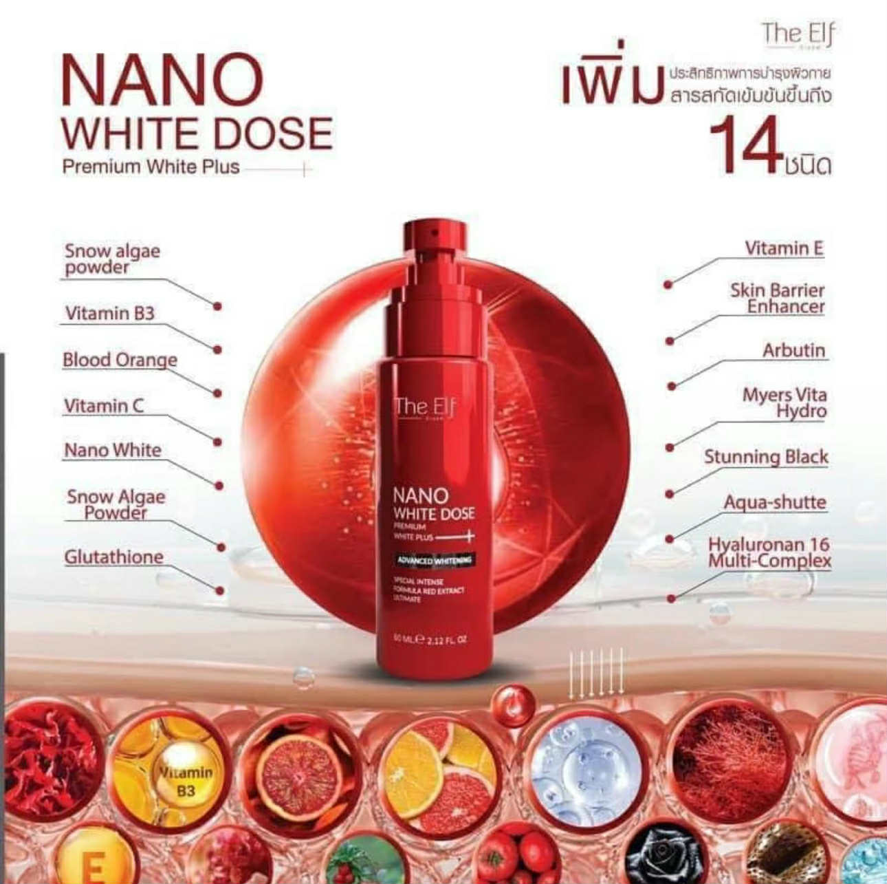 THE ELF NANO WHITE DOSE Premium White Plus 60ML